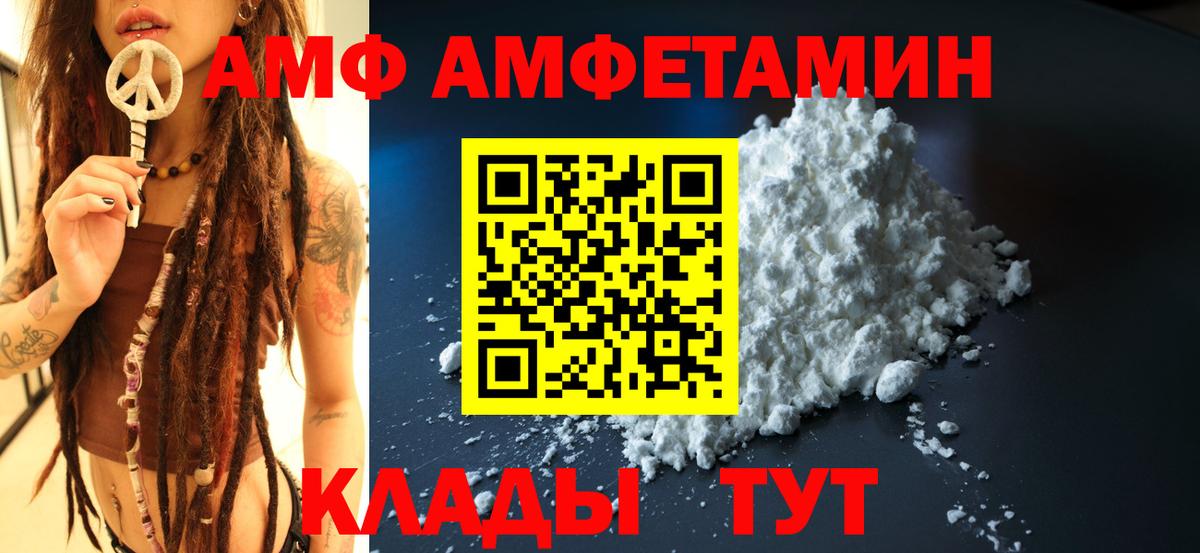 Ливны  АМФЕТАМИН  Вход с VPN  Amphetamine 97% 