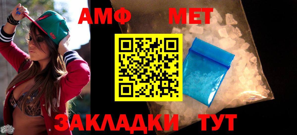 Амфетамин 98% Ливны