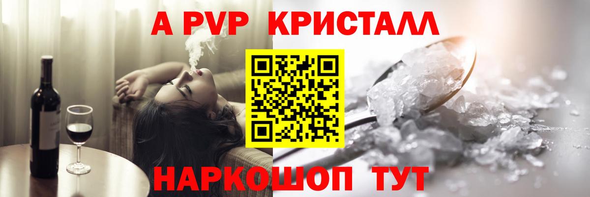 Ливны  A PVP крисы CK  Alpha-PVP Соль  А ПВП Crystall  Вход с VPN 