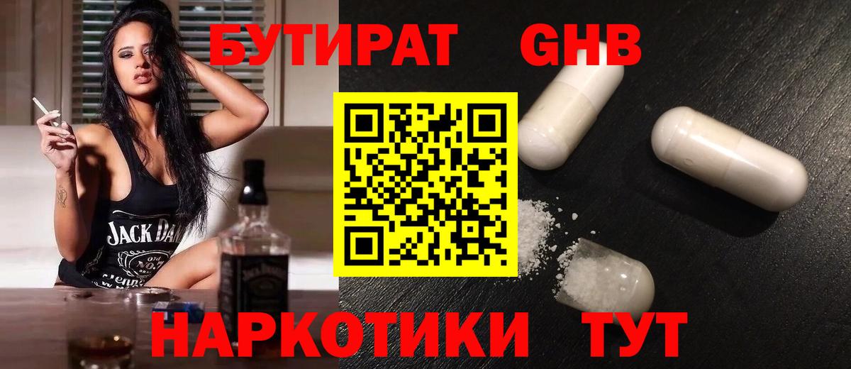 БУТИРАТ буратино Ливны