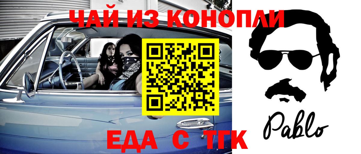 Печенье с ТГК марихуана  Вход с VPN  Ливны 