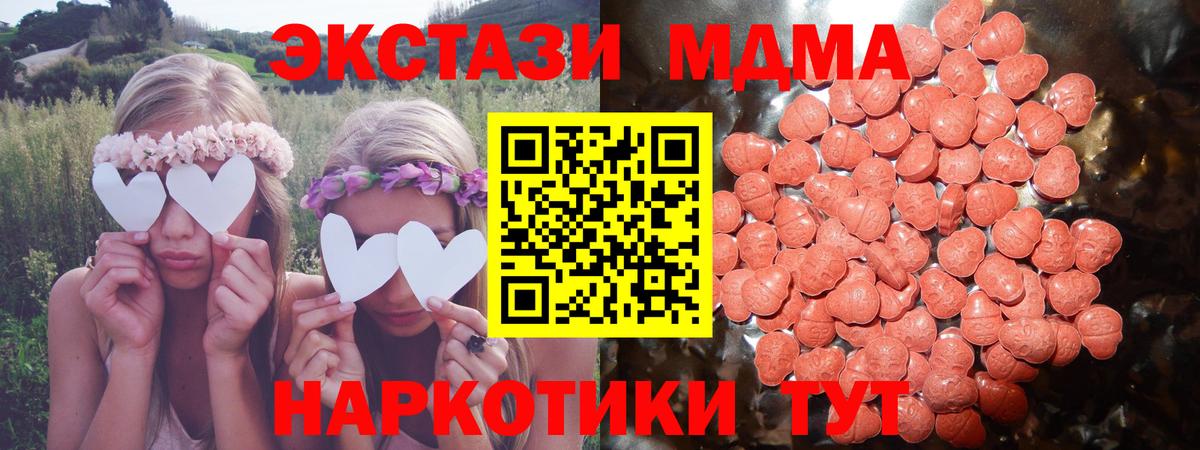 Экстази  Ecstasy mix  Вход с VPN  ЭКСТАЗИ 250 мг  блэк спрут ССЫЛКА  Ливны 