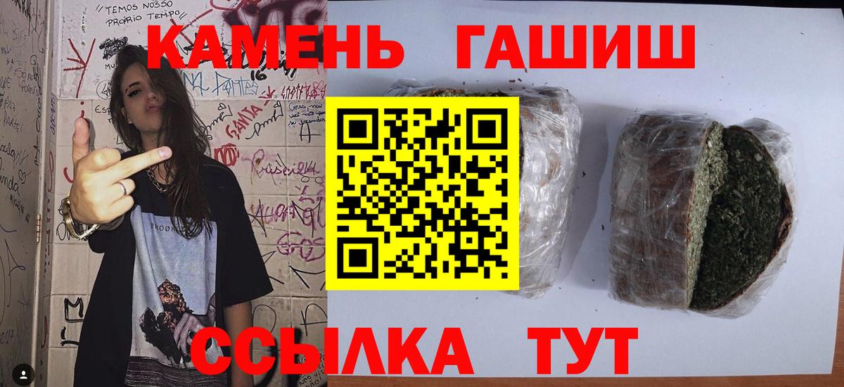 Ливны  Гашиш убойный  Вход с VPN  ГАШИШ гарик 