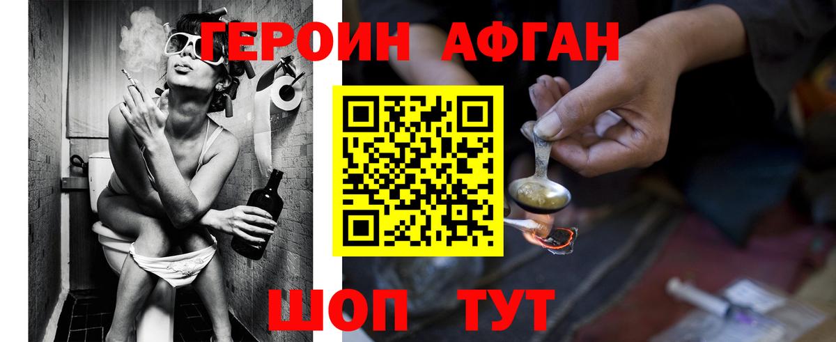 Героин VHQ  ГЕРОИН  Ливны  Вход с VPN 