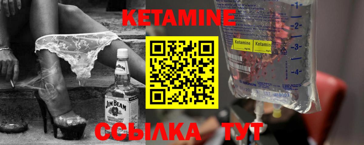 MEGA вход  Кетамин VHQ  Вход с VPN  Ливны 