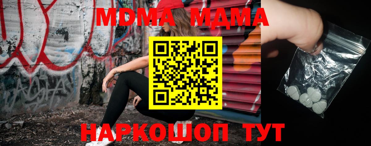 MDMA  Вход с VPN  Ливны  МДМА VHQ 