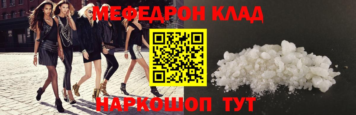 Меф 4 MMC  Вход с VPN  Меф  МЯУ-МЯУ 4 MMC  Ливны 