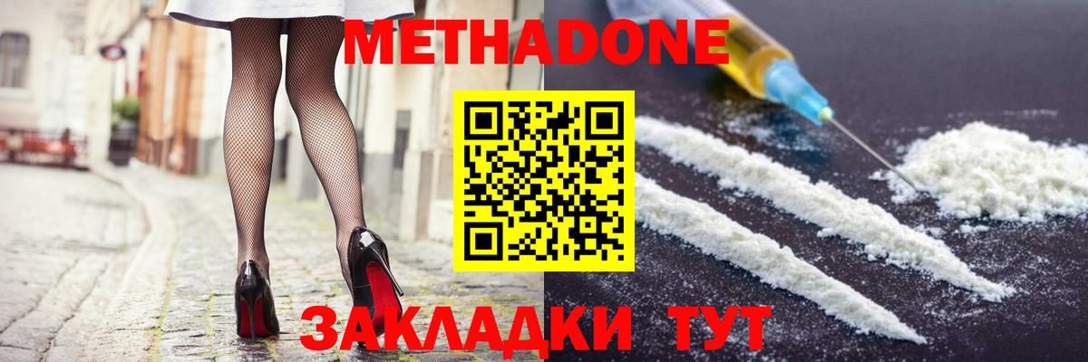 Ливны  Метадон кристалл  Вход с VPN  МЕТАДОН methadone 
