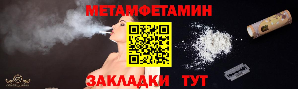 МЕТАМФЕТАМИН витя  Вход с VPN  Ливны 