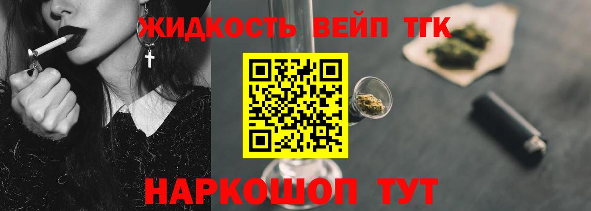 Дистиллят ТГК THC oil Ливны