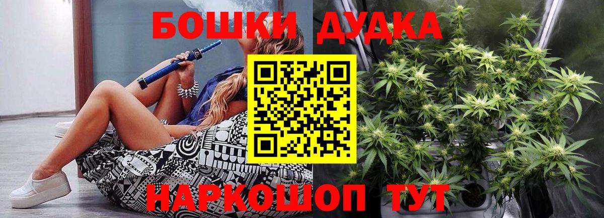 Марихуана Bruce Banner  Каннабис OG Kush  Шишки марихуана AK-47  Ливны  Вход с VPN 